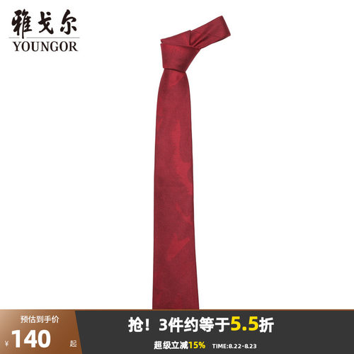 雅戈尔休闲提花商务休闲领带