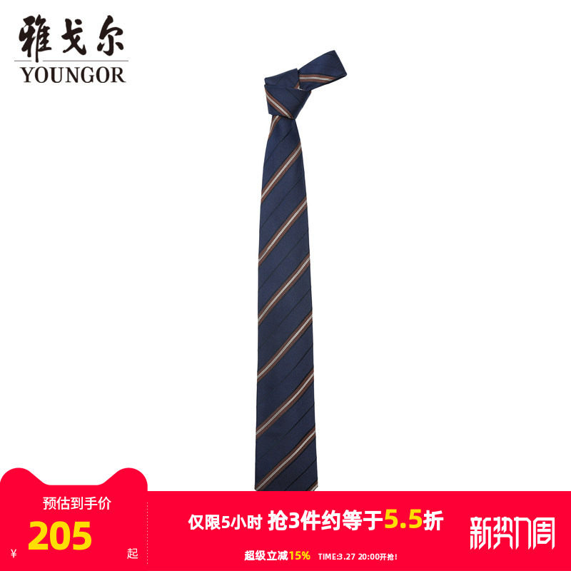 【商场同款】雅戈尔男士领带新款官方商务休闲正装领带男