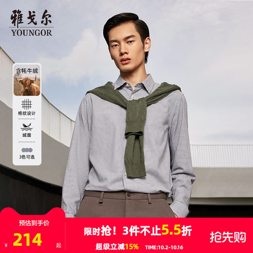 秋季长袖衬衫雅戈尔商务休闲