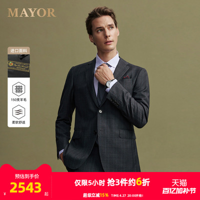 【全羊毛】雅戈尔旗下MAYOR男士秋冬Loro piana进口商务西服上衣
