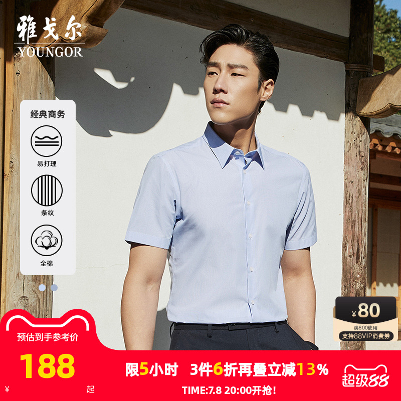 条纹短袖衬衫雅戈尔商务休闲