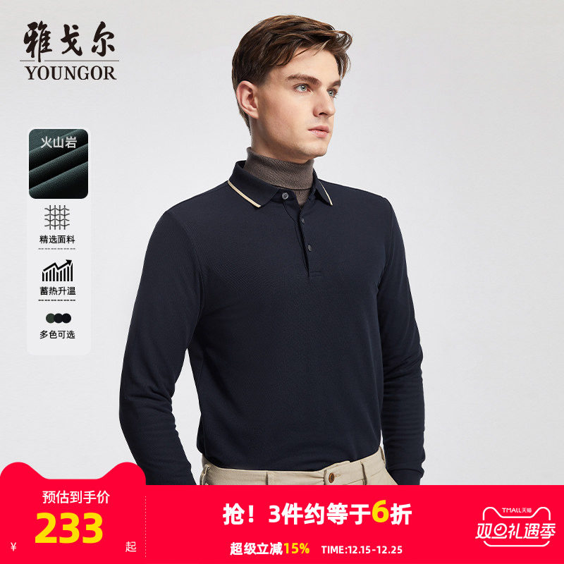 【火山岩】雅戈尔春秋男士保暖长袖POLO杉商务休闲翻领T恤