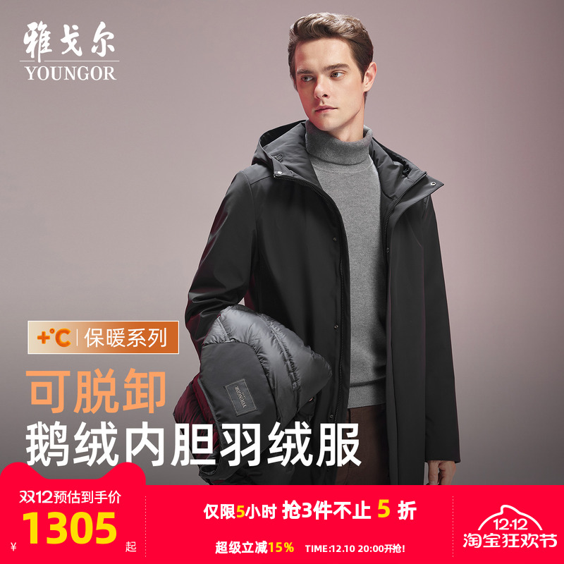 雅戈尔户外休闲连帽款羽绒服