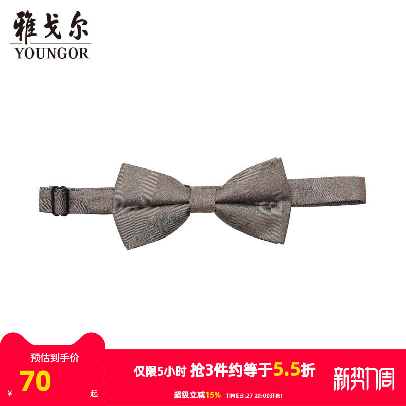 【商场同款】雅戈尔男士领带新款官方商务休闲正装领带男