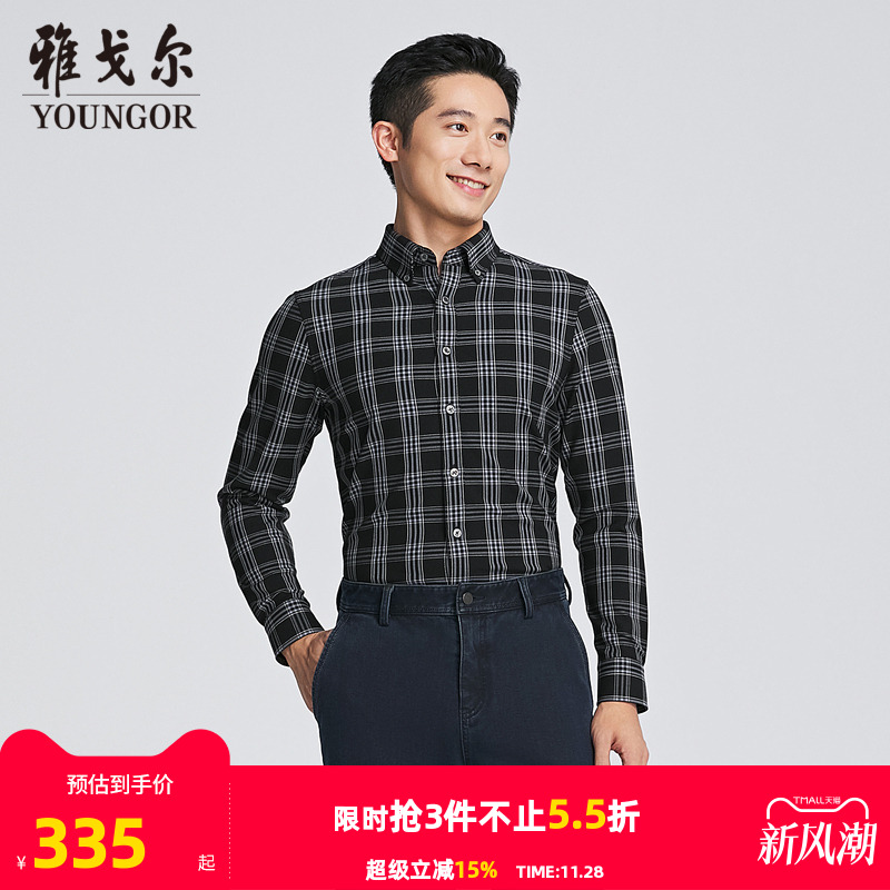 雅戈尔八字领长袖行政商务衬衫