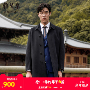 中长款 雅戈尔旗下CEO大衣冬男士 翻领商务保暖外套 羊绒羊毛