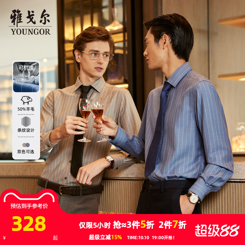 秋季长袖衬衫Youngor/雅戈尔