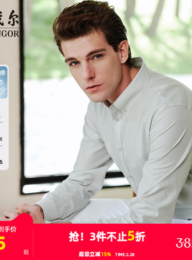 【10%桑蚕丝凉感】雅戈尔春秋新品格纹商务休闲易打理长袖衬衫男