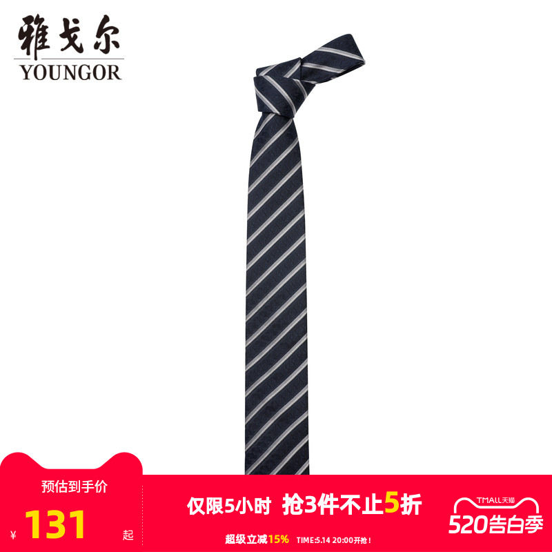 【商场同款】雅戈尔男士领带新款官方商务休闲正装领带男