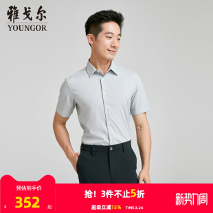 短袖 衬衫 夏季 官方商务休闲短袖 雅戈尔男士 新款 男 商场同款