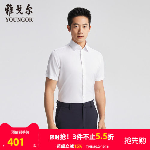 雅戈尔八字领短袖商务绅士衬衫