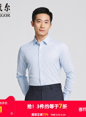 【商场同款】雅戈尔男士长袖衬衫春秋新款官方商务休闲长袖衬衫男