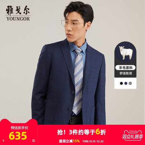 秋季商务休闲羊毛中青年西装外套