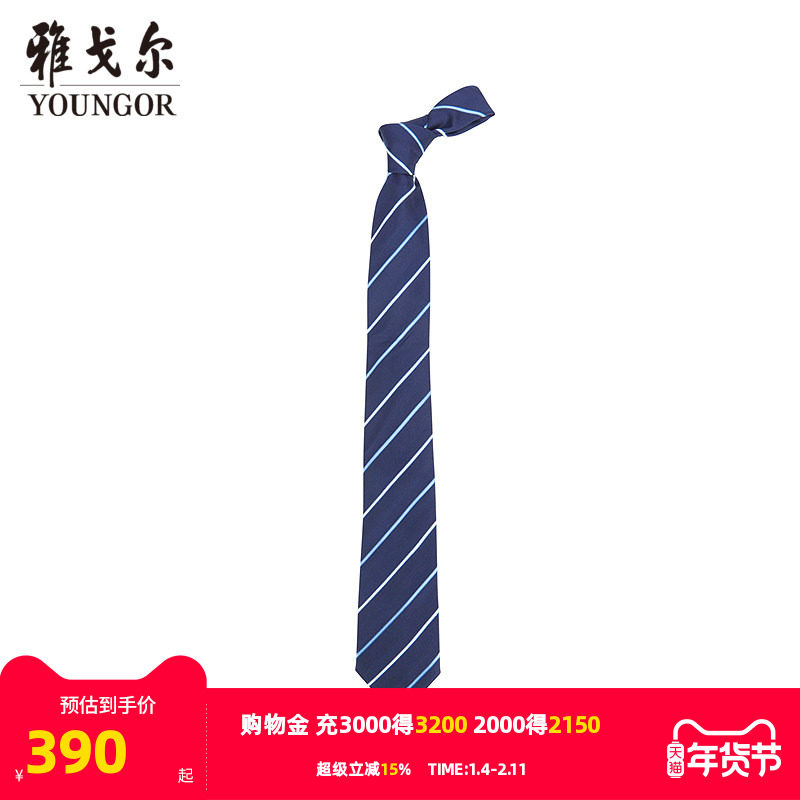 【商场同款】雅戈尔男士领带新款官方商务休闲正装领带男