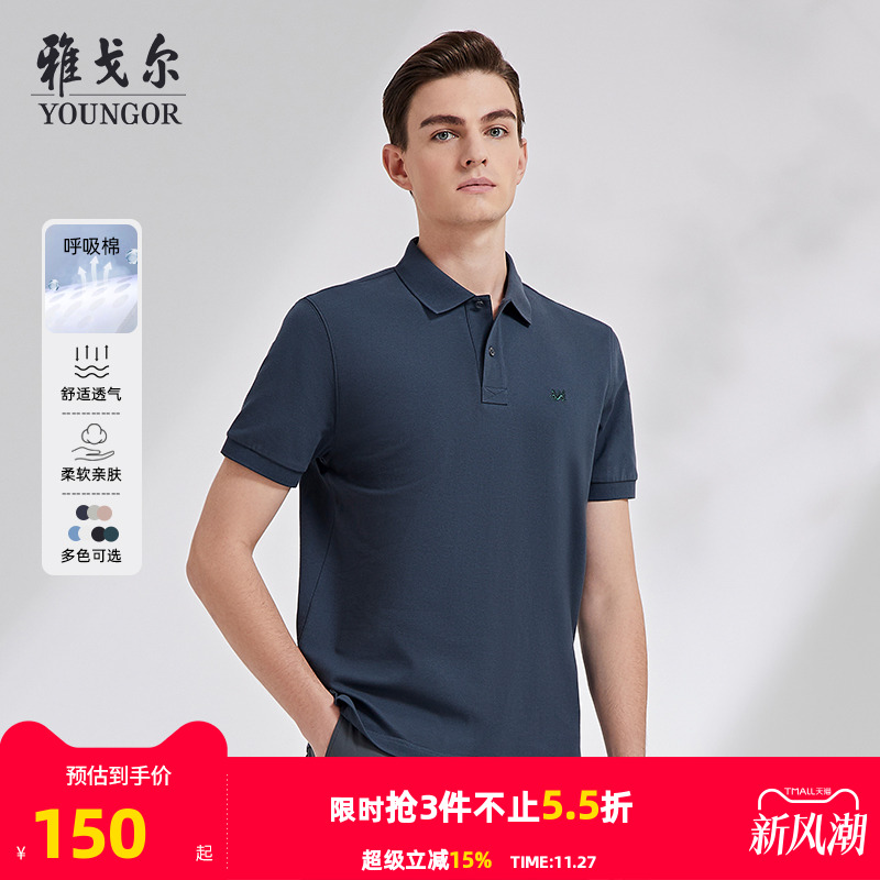 雅戈尔男士短袖弹力呼吸棉T恤