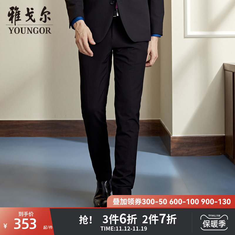 雅戈尔西裤男季新款官方中青年商务休闲时尚黑色修身西装长裤1279