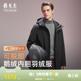 雅戈尔官方鹅绒服25秋冬新款 男商务休闲连帽长款 外套 内胆可脱