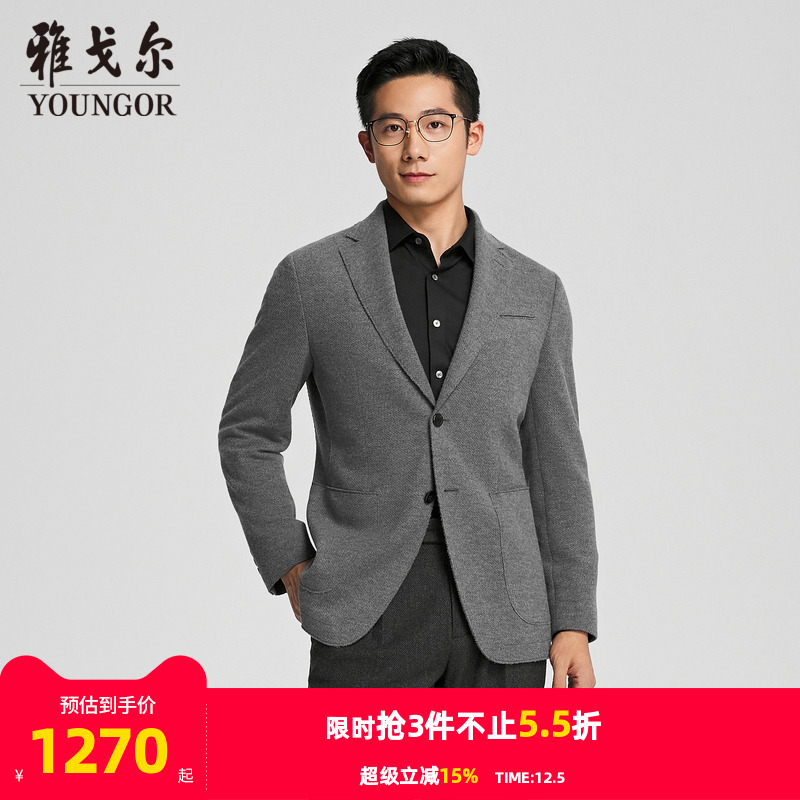 雅戈尔上班秋季绒面针织面料西服