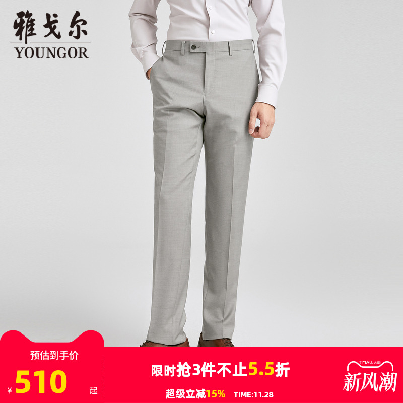 【商场同款】雅戈尔男士西裤秋季新款官方商务休闲羊毛西裤男