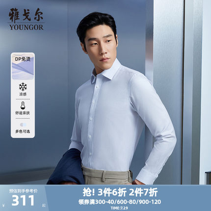 【凉感免烫】雅戈尔官方秋季新品宾霸条纹商务休闲通勤长袖衬衫男