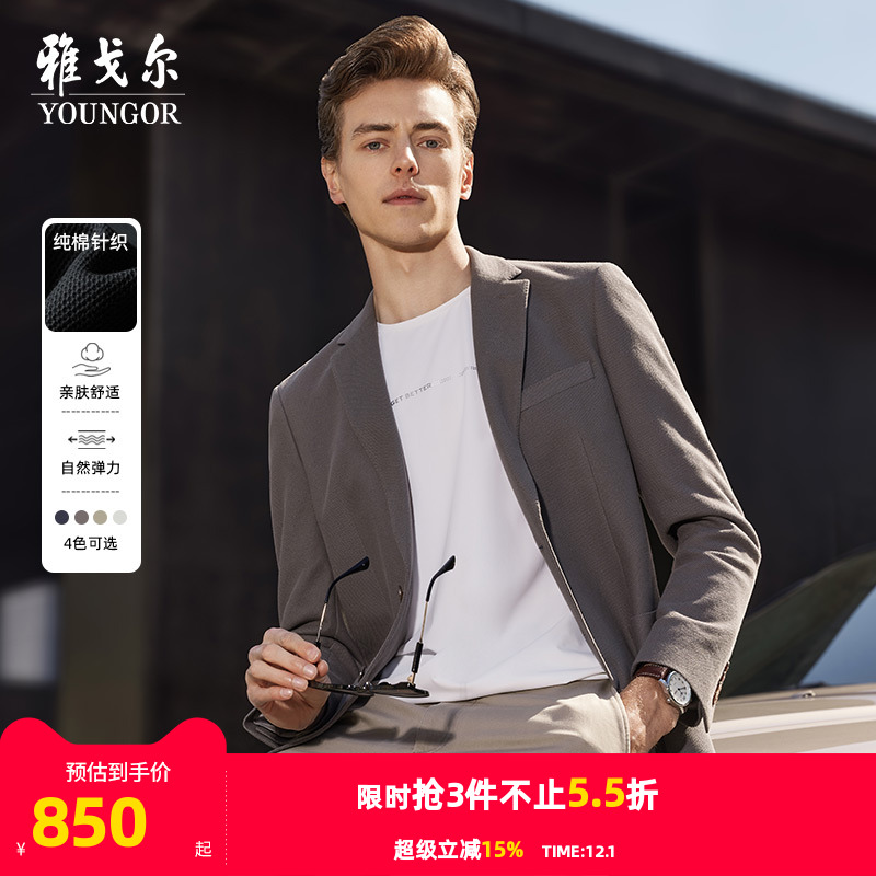 春季男士西服雅戈尔商务