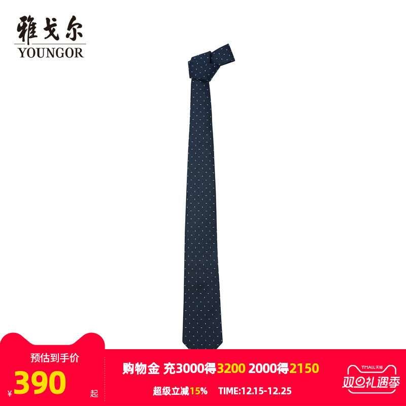【商场同款】雅戈尔男士领带新款官方商务休闲正装领带男