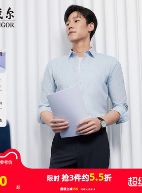 【格纹DP免烫】雅戈尔春秋季新品商务休闲纯棉通勤抗皱长袖衬衫男