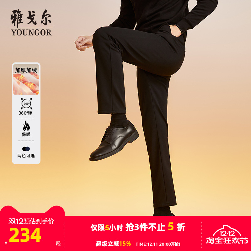 雅戈尔保暖高弹冬季休闲商务西裤