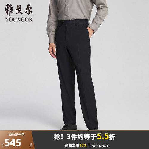 雅戈尔商务标准秋季长裤西裤