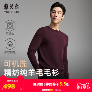 【可机洗全羊毛】雅戈尔秋冬季男士圆领套头商务休闲纯色打底毛衫