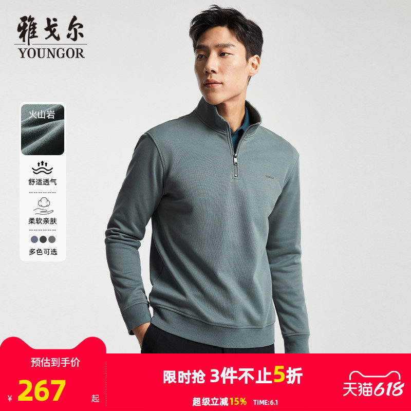 雅戈尔男士卫衣秋冬新款官方商务休闲半拉链保暖立领卫衣外套4889