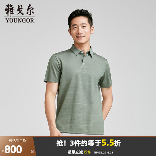 雅戈尔夏季短袖商务polo衫