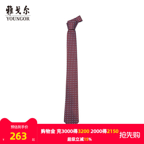 雅戈尔经典商务提花领带