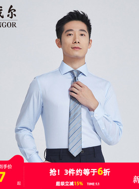 【商场同款】雅戈尔男士长袖衬衫秋季新款官方商务长袖衬衫S3291