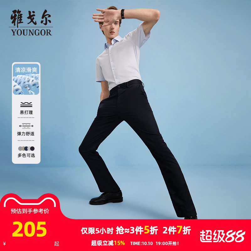 雅戈尔夏季高级户外休闲薄冰丝裤