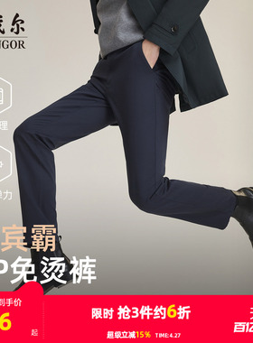 【免烫宾霸】雅戈尔春秋新款男士休闲裤高级行政商务大码弹力西裤