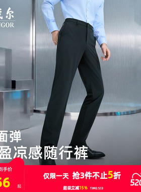 【桑蚕丝凉感】雅戈尔春夏男士休闲裤商务休闲薄款抗皱易打理裤子