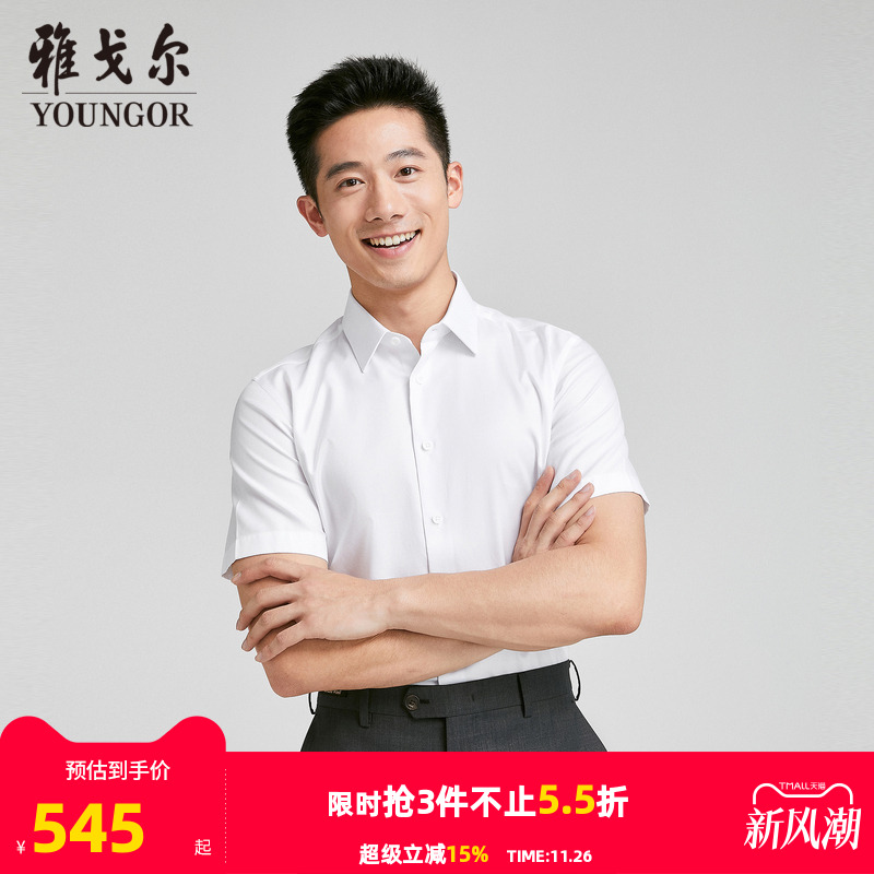 【商场同款】雅戈尔男士短袖衬衫春夏新款官方商务休闲免烫衬衫男