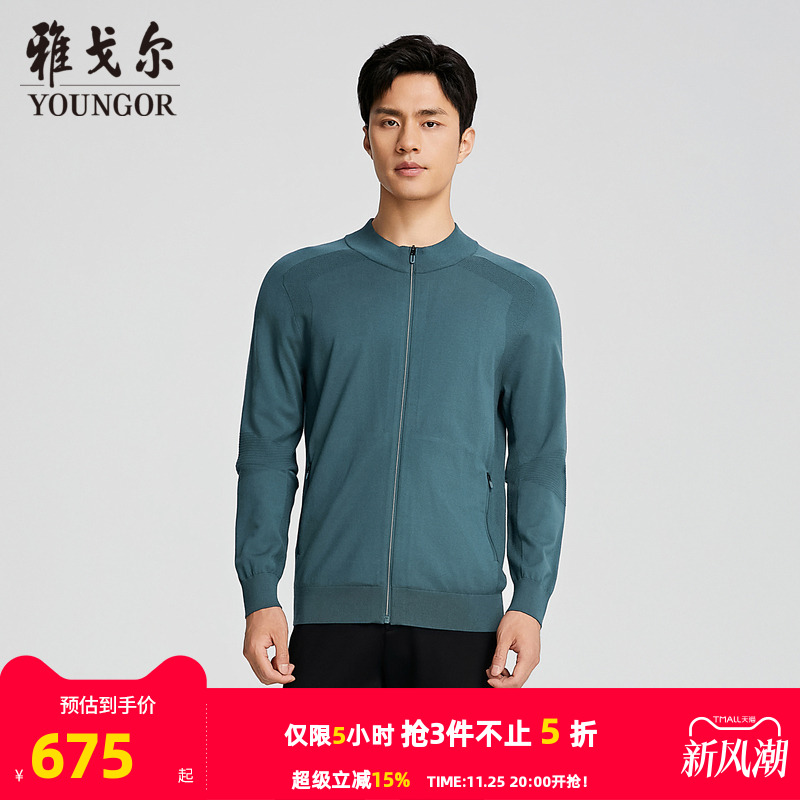 雅戈尔开衫半高领毛衫