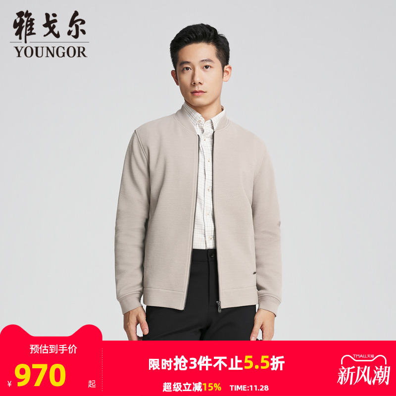 雅戈尔开衫羊毛混纺针织外套