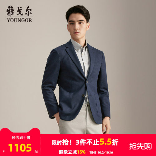 雅戈尔秋季商务绅士西服