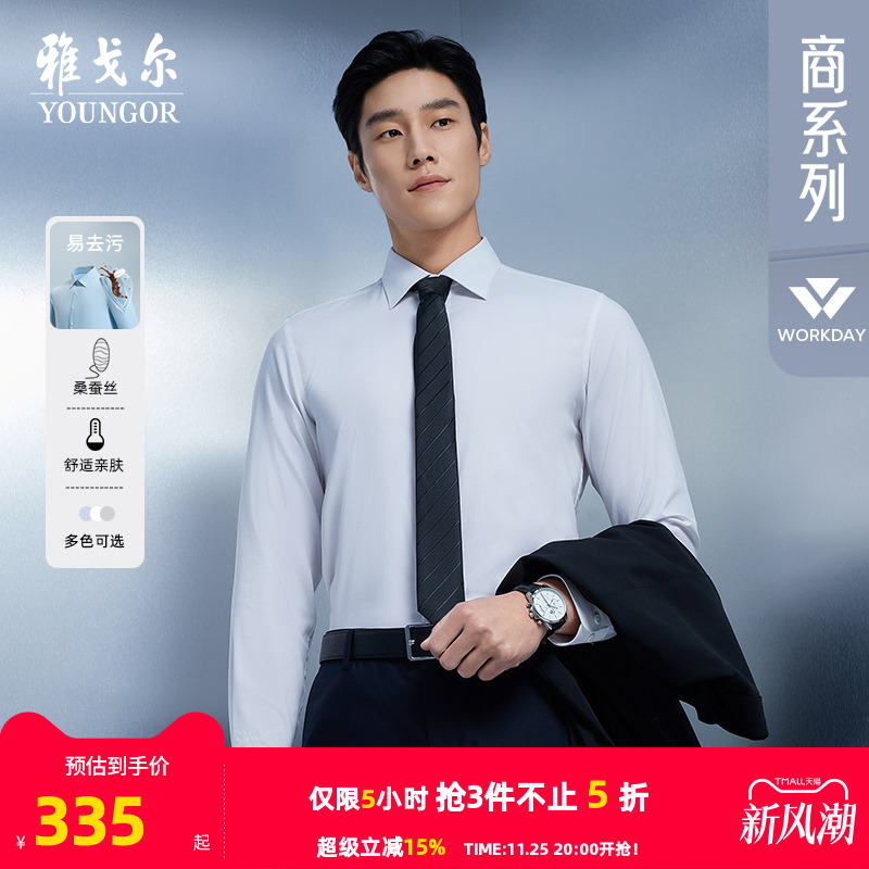 雅戈尔长袖商务休闲衬衫