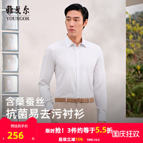 雅戈尔长袖商务绅士衬衫