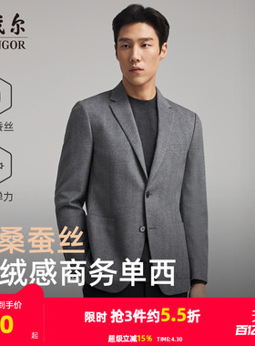 雅戈尔男士西服春秋新款官方商务休闲高性价比桑蚕丝羊毛西装上衣