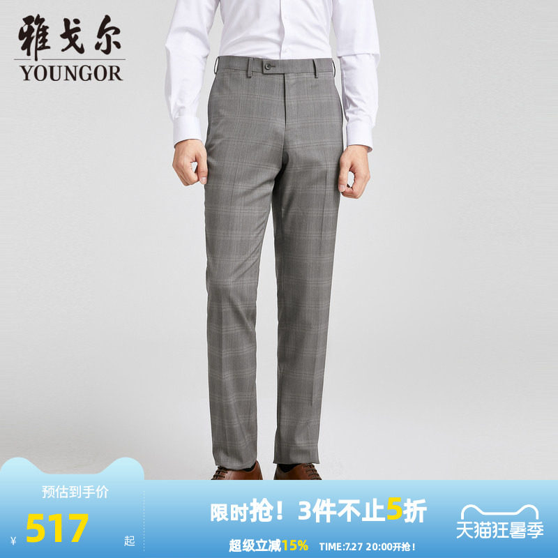 【商场同款】雅戈尔男士西裤秋季新款官方商务休闲羊毛长裤男西裤