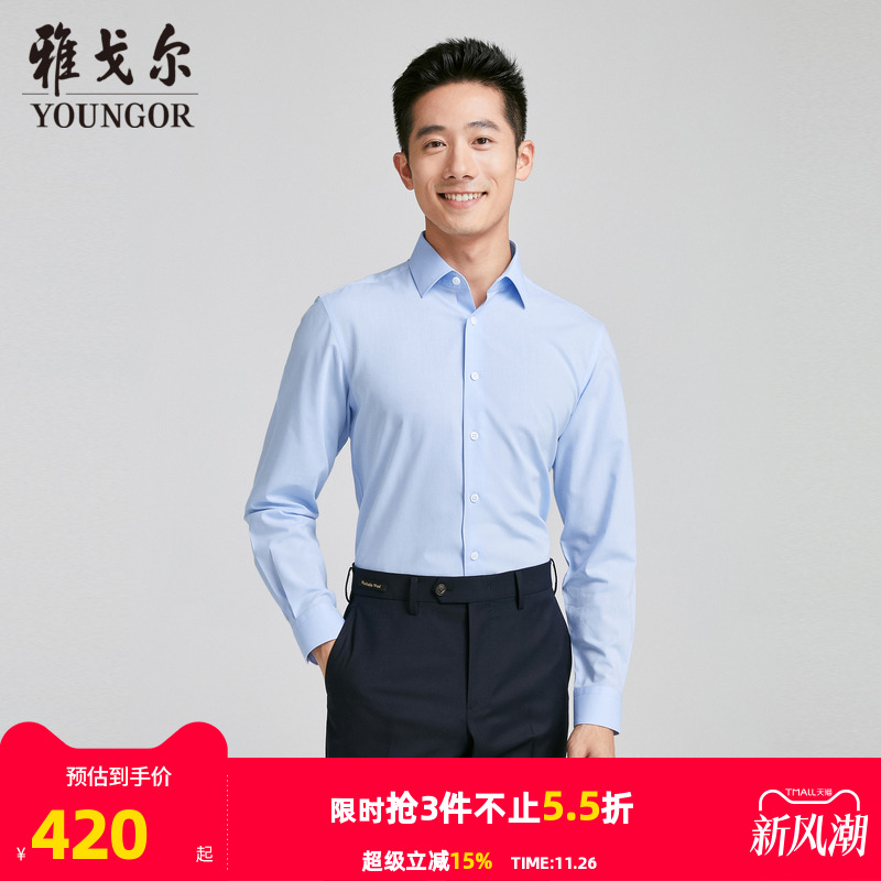 【商场同款】雅戈尔男士长袖衬衫春秋新款官方商务休闲长袖衬衫男