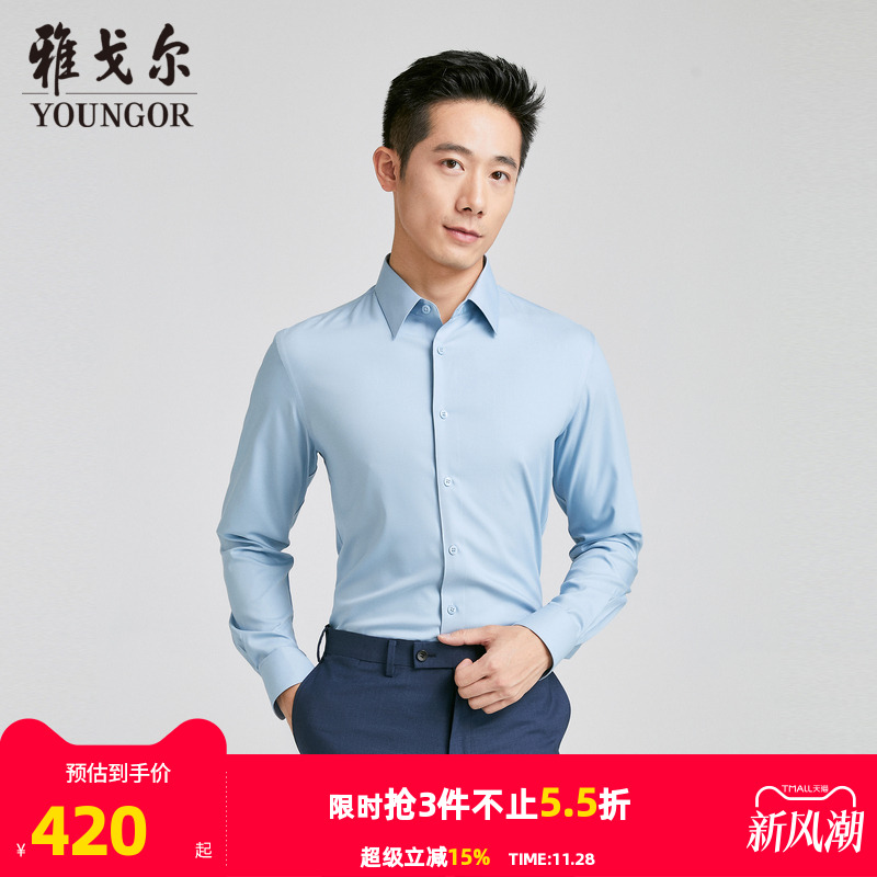 【商场同款】雅戈尔男士长袖衬衫新款官方商务休闲上班穿衬衫男