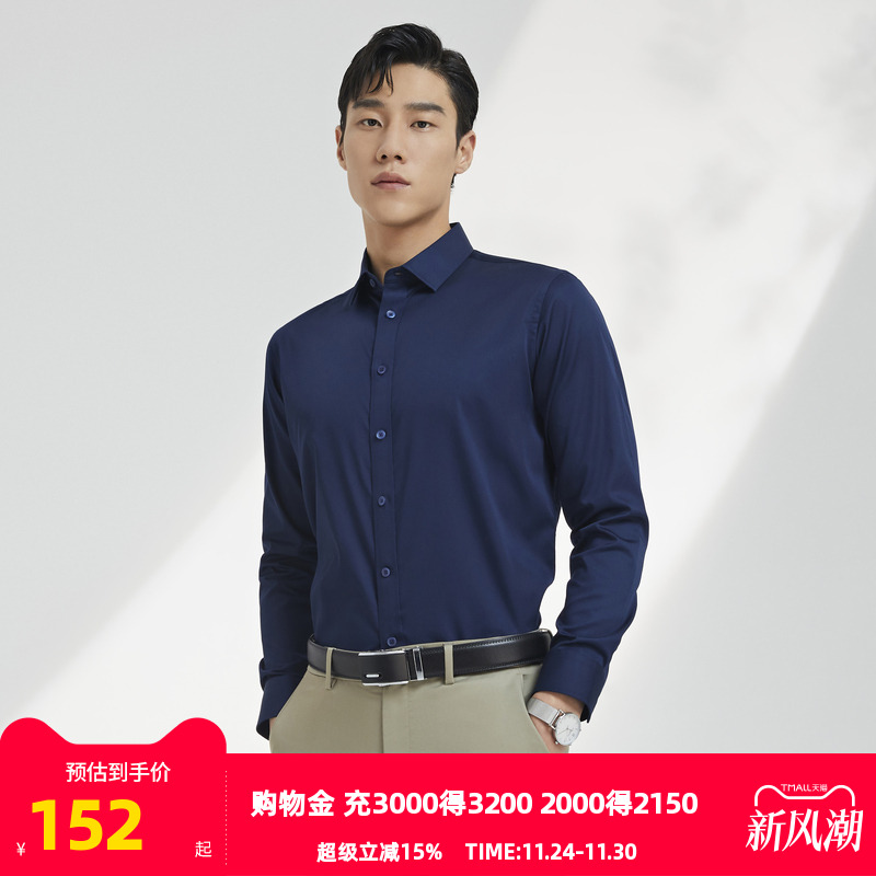 雅戈尔旗下CEO男士长袖衬衫春秋新品官方商务休闲上班穿