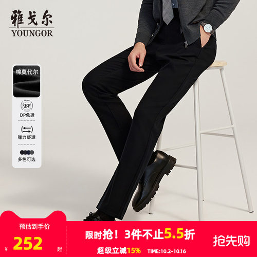 雅戈尔莫代尔免烫休闲裤保暖高级