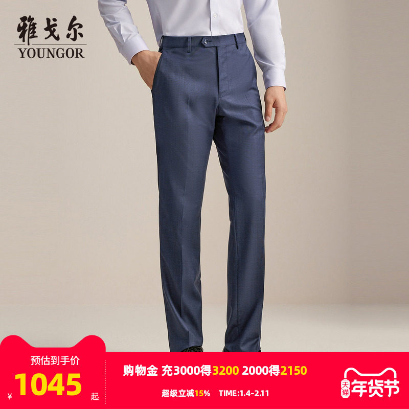 【商场同款】雅戈尔男士西裤秋冬新款官方商务休闲上班穿长裤男